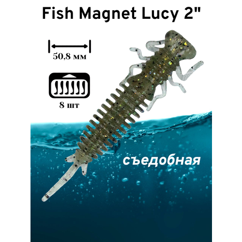Силиконовая приманка мягкая съедобная Fish Magnet Lucy 2