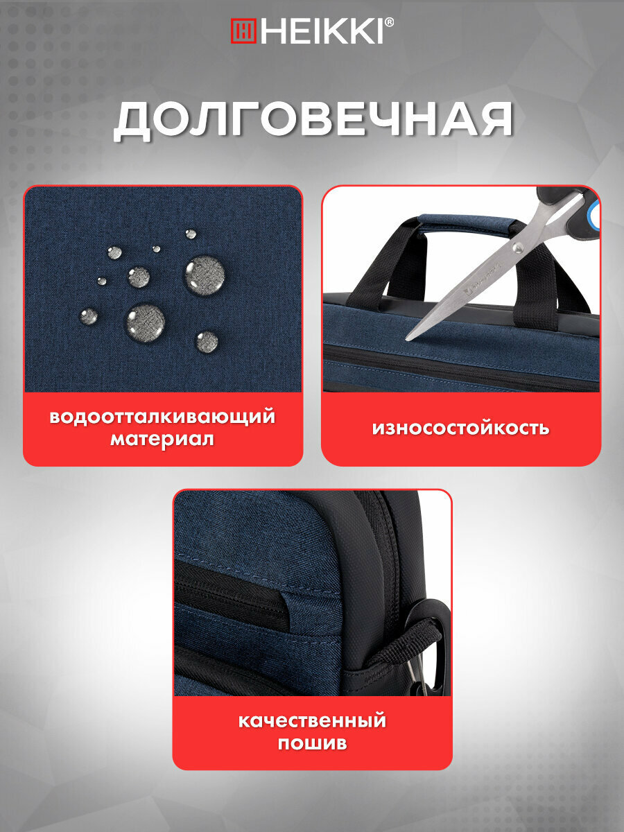 Сумка для ноутбука 15.6 дюймов, портфель для документов с ремнем через плечо и ручками, темно-синяя, 29х40х9 см, Heikki Forward, 272612 — фото 1