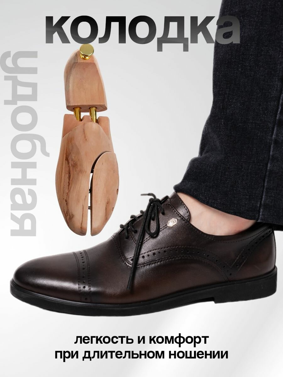 Туфли BOCOSA база, размер 43, темно-коричневый — фото 1