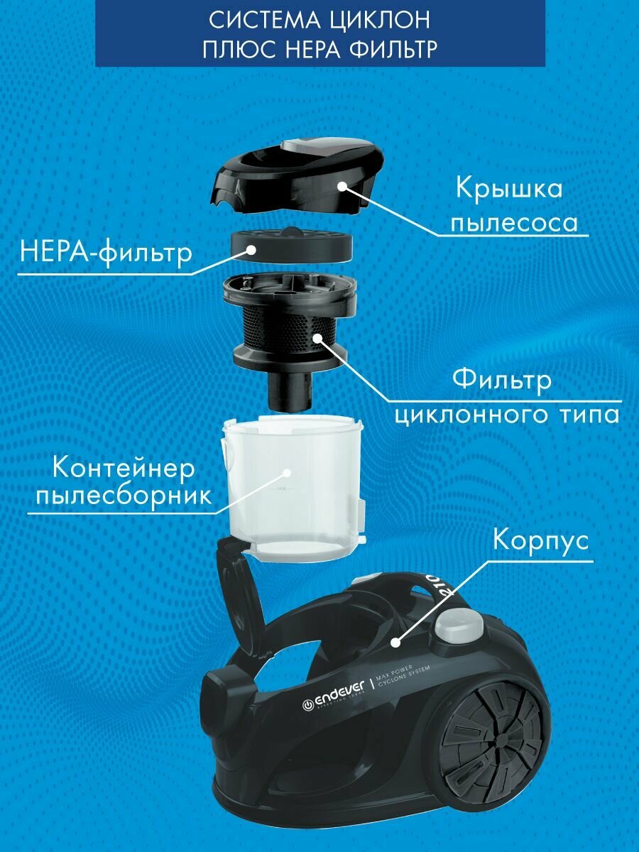 Пылесос Endever SkyClean VC-540 (2100 Вт, 400 Вт всасывания, HEPA-фильтр, 4 л, автосмотка, 2 трубы) черный/серый* — фото 1