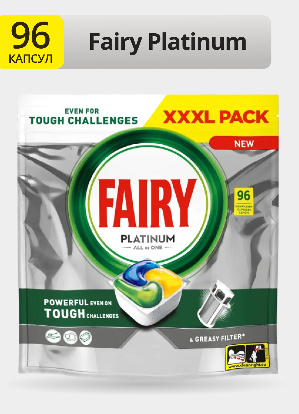 Капсулы Fairy Platinum Лимон, 96 шт, таблетки для посудомоечной машины 3 в 1