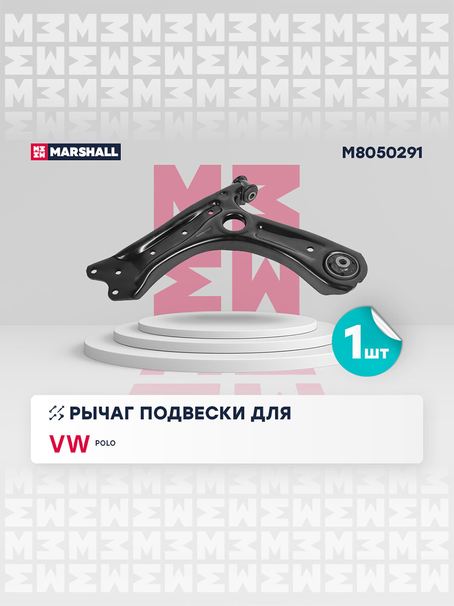 Рычаг подвески (левый передний) VOLKSWAGEN фольксваген Polo Поло Sedan JTC1485 6RU407151 6R0407151B 6R0407151C 6RF407151B