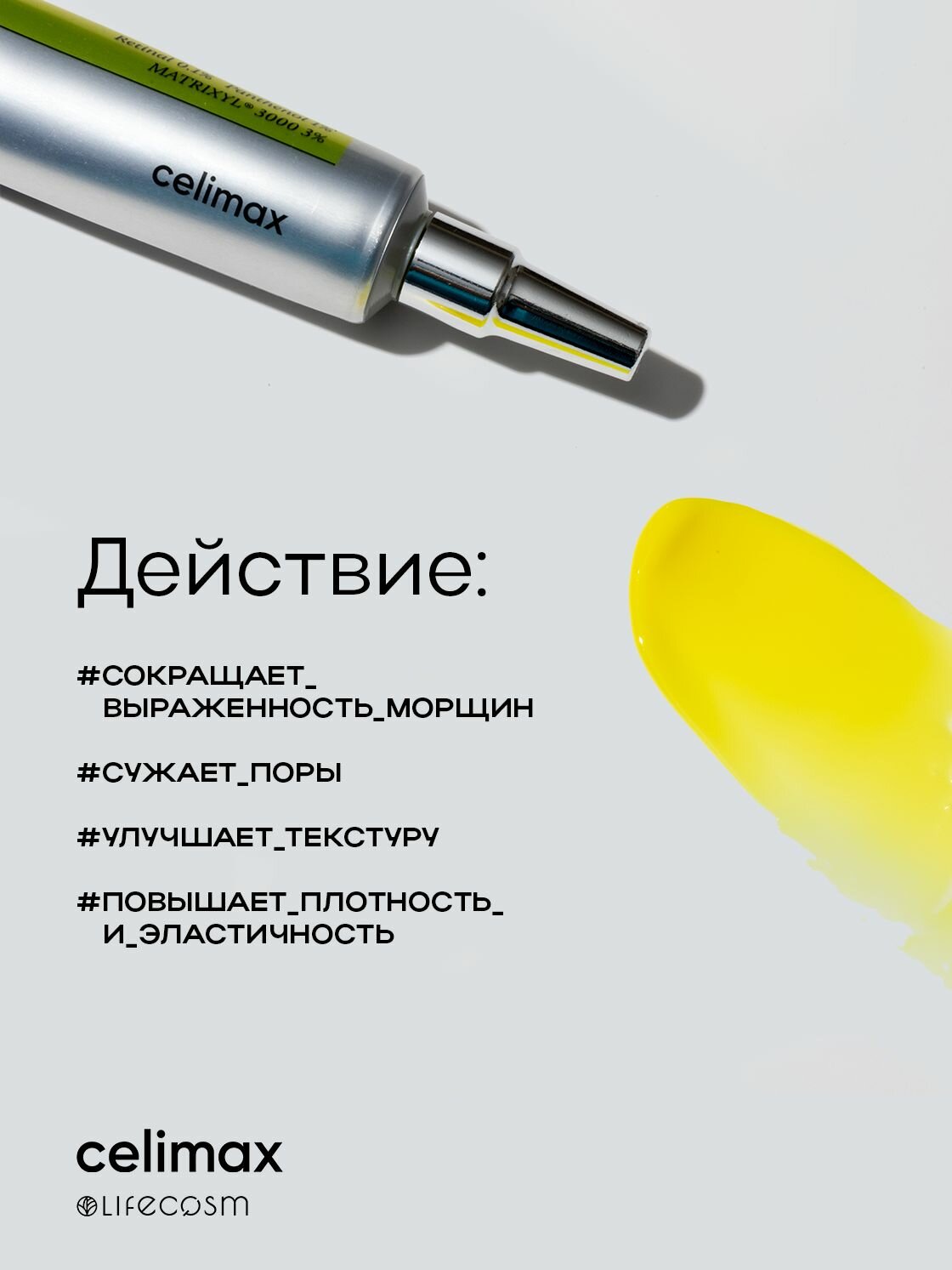 Celimax Крем-бустер для лица с ретинолом и микроиглами The Vita-A Retinol Shot Tightening Booster, 15 мл — фото 1
