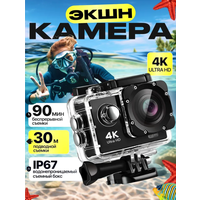 Экшн камера