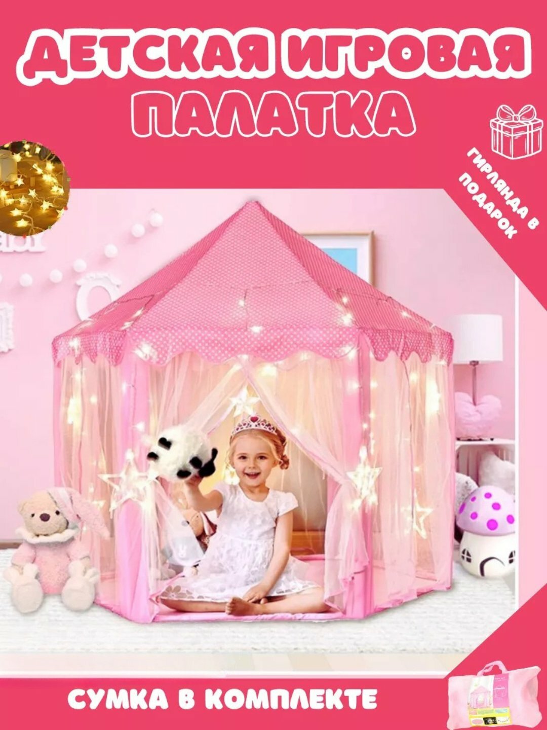 Детская игровая палатка домик для детей, просторная, тканевая, разные размеры