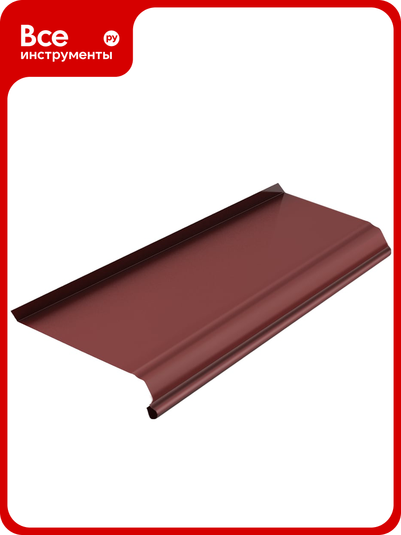 Отлив металлик И ко 150x2000  Оц 0 40  RAL 8017  в пленке О0000051341