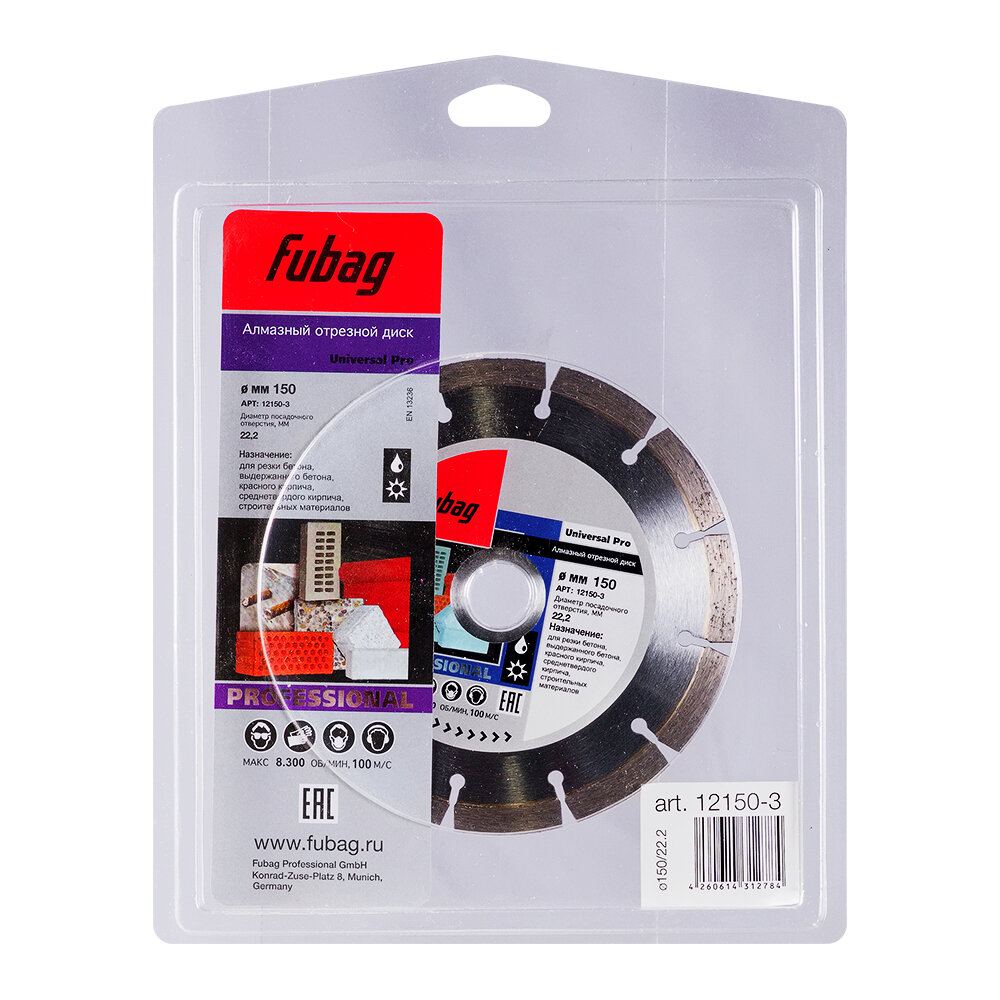 Алмазный отрезной диск Fubag Universal Pro (150мм/22.2мм) 12700 об/мин