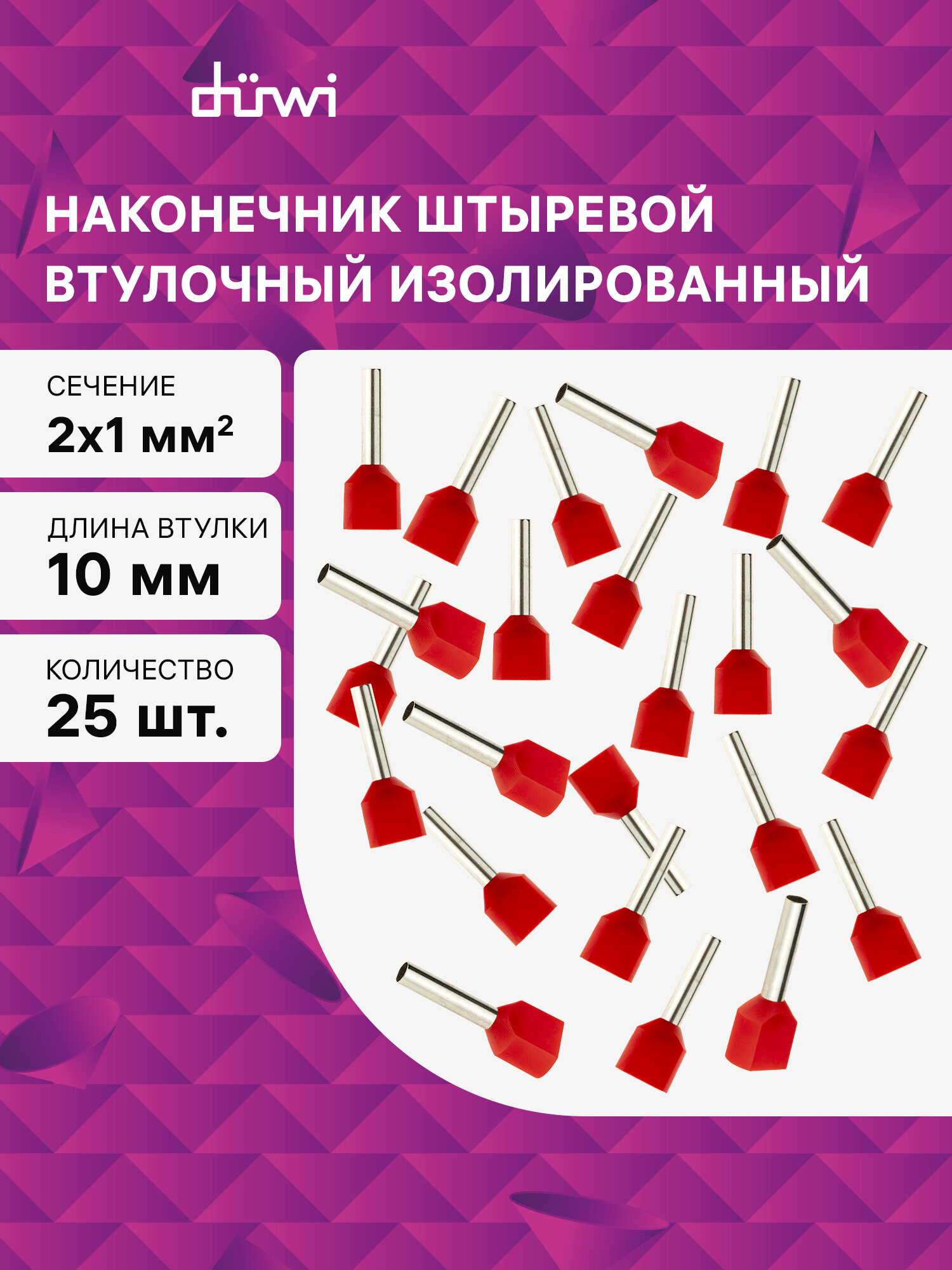 Наконечник-гильза двойной с изолированным фланцем 1мм  контакт 10мм под опрессовку красный 25шт 26590 4 duwi