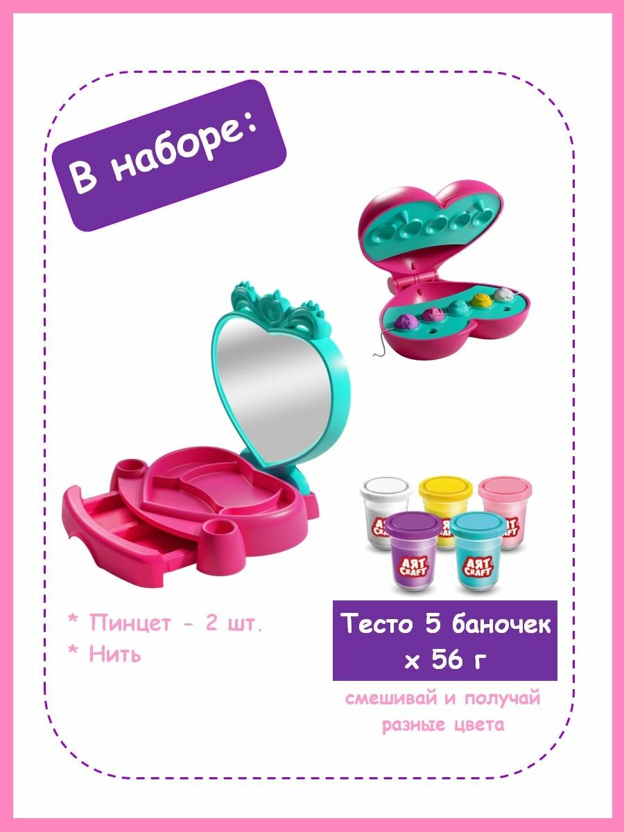 Набор для лепки Дизайнер украшений, тесто 5х56г — фото 1