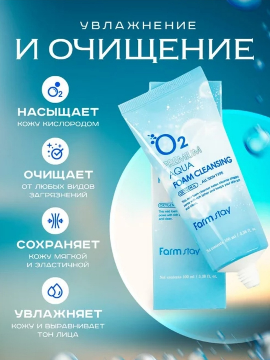 Пенка для умывания, нежное невысыхающее очищающее средство для лица, 100 мл