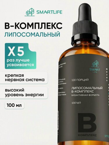 Изображение товара Липосомальный B-комплекс, 100 мл, для восстановления работы нервной системы, повышения тонуса и энергии организма