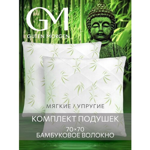 фото Комплект подушек стеганых бамбук, guten morgen 70х70 см, 2 шт, bambooline