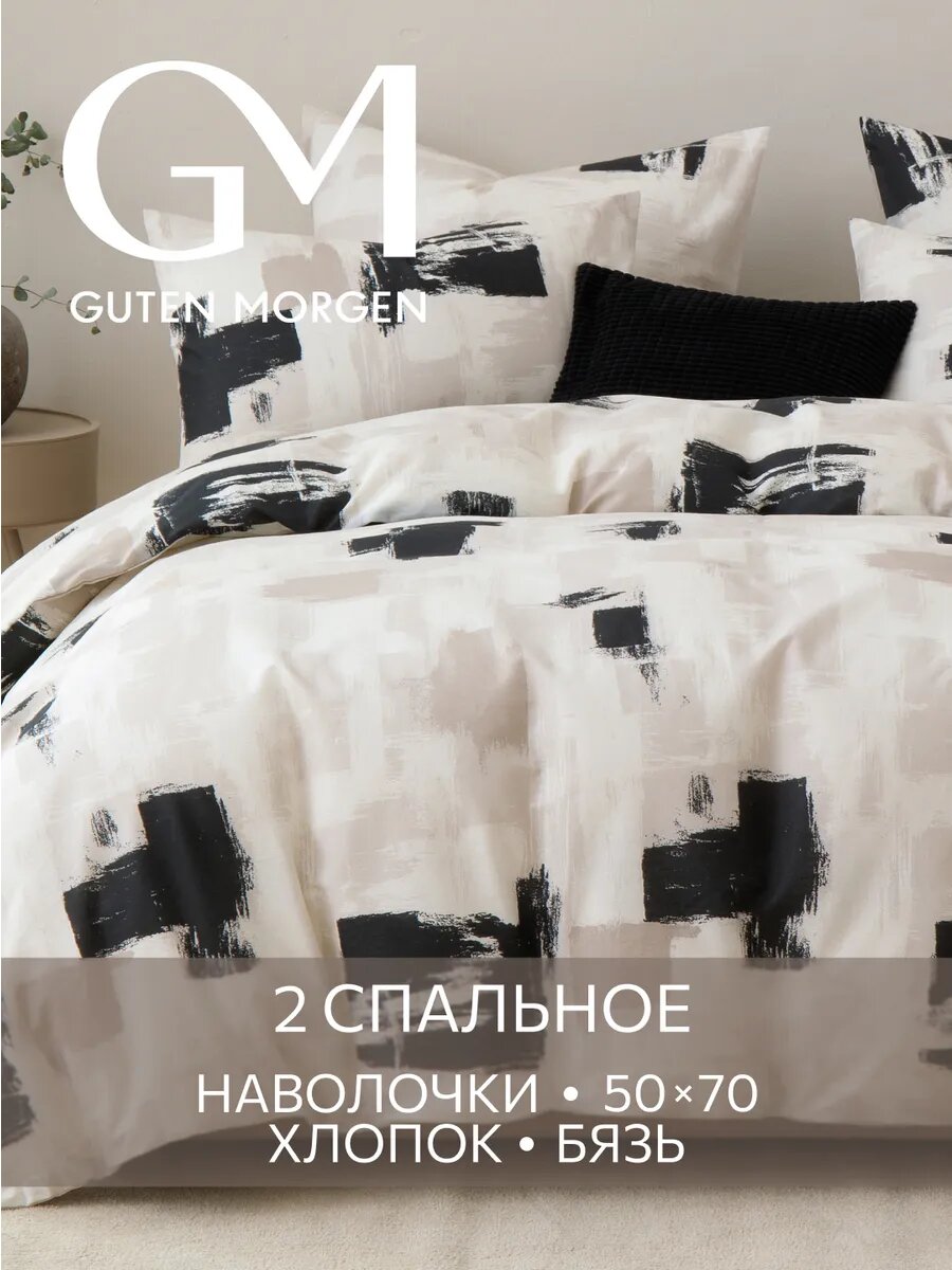 Постельное белье, Бязь, 2х спальное, 2 наволочки 50х70, GM, Missouri 100% хлопок