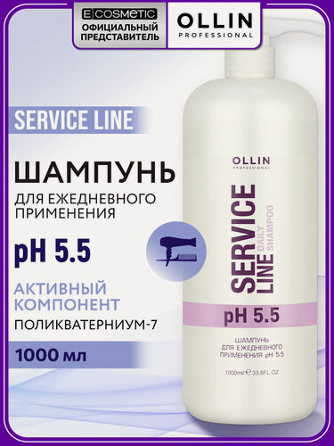 Изображение товара Шампунь для всех типов волос OLLIN PROFESSIONAL Service Line pH 5.5 для ежедневного применения 1000 мл