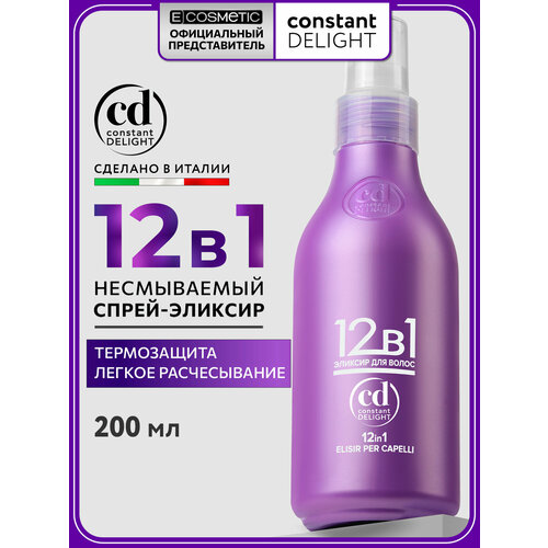фото Constant delight эликсир для волос 12 в 1, 200 мл, аэрозоль