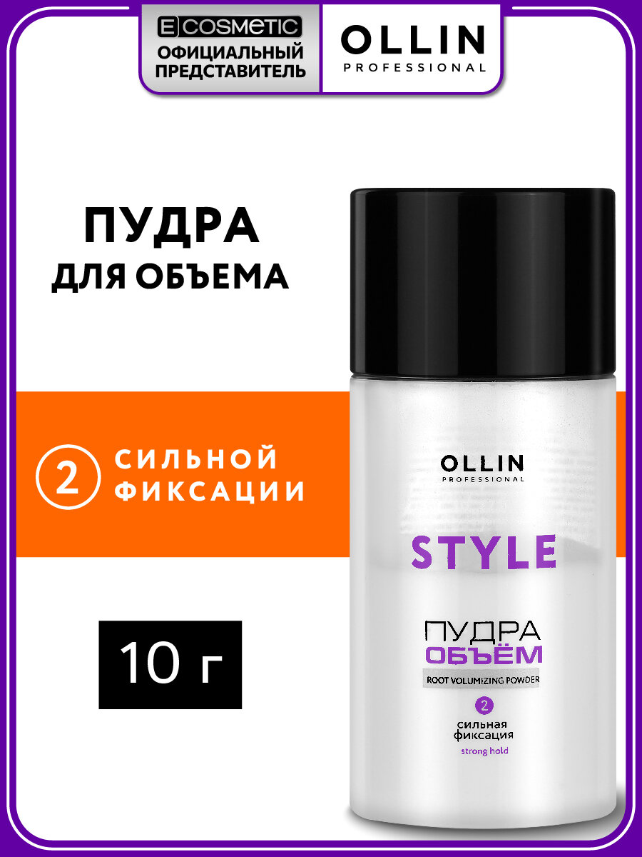 Пудра для прикорневого объема волос OLLIN PROFESSIONAL Style сильной фиксации 10 г