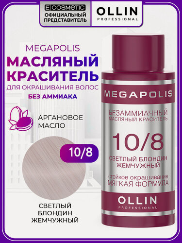 Изображение товара Краска для окрашивания волос OLLIN PROFESSIONAL Megapolis без аммиака 10.8 светлый блондин жемчужный 50 мл