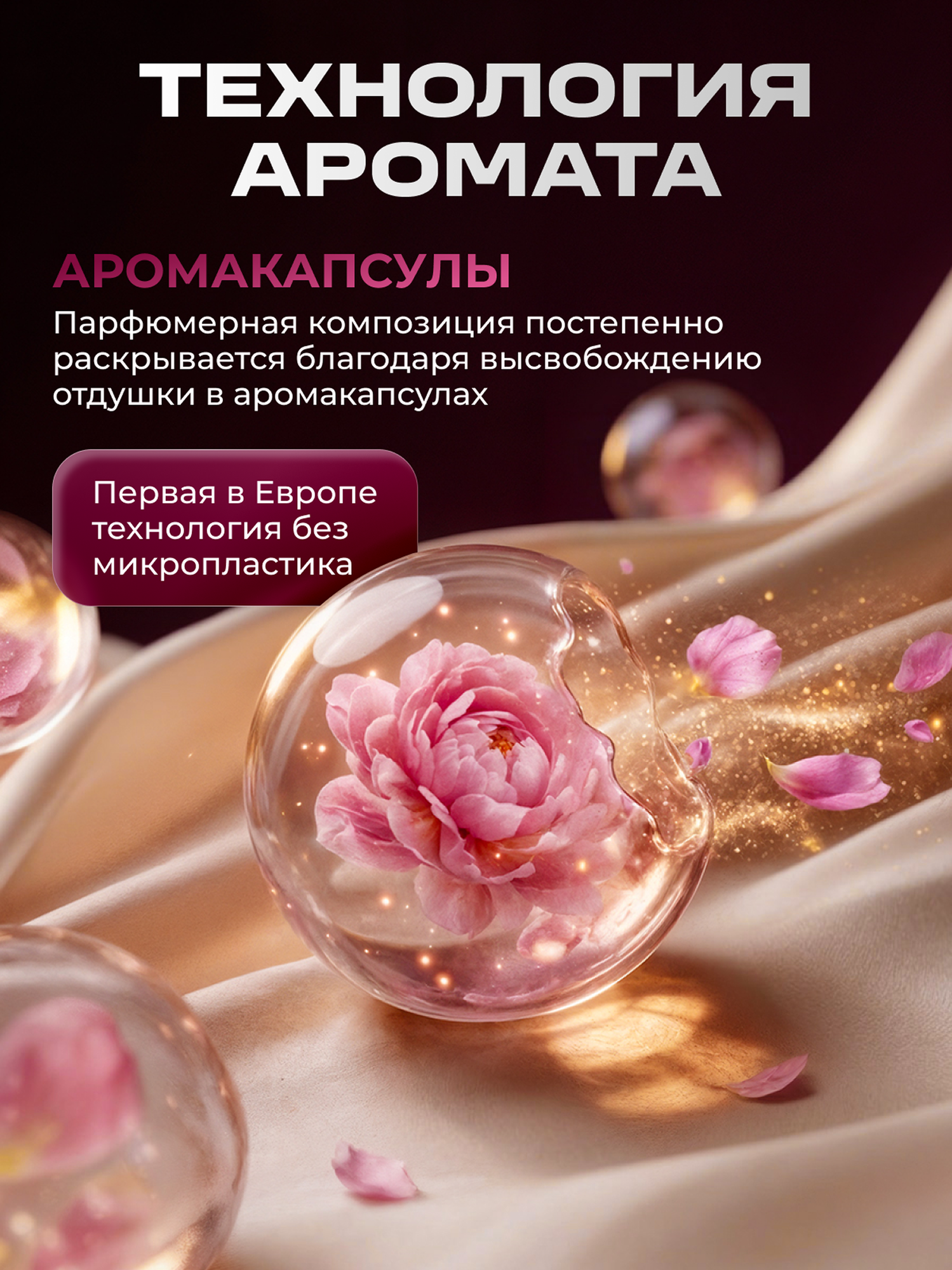 Кондиционер для белья SMART FOX Флорентийский пион, 5 л (166+ стирок), для всех типов тканей — фото 1