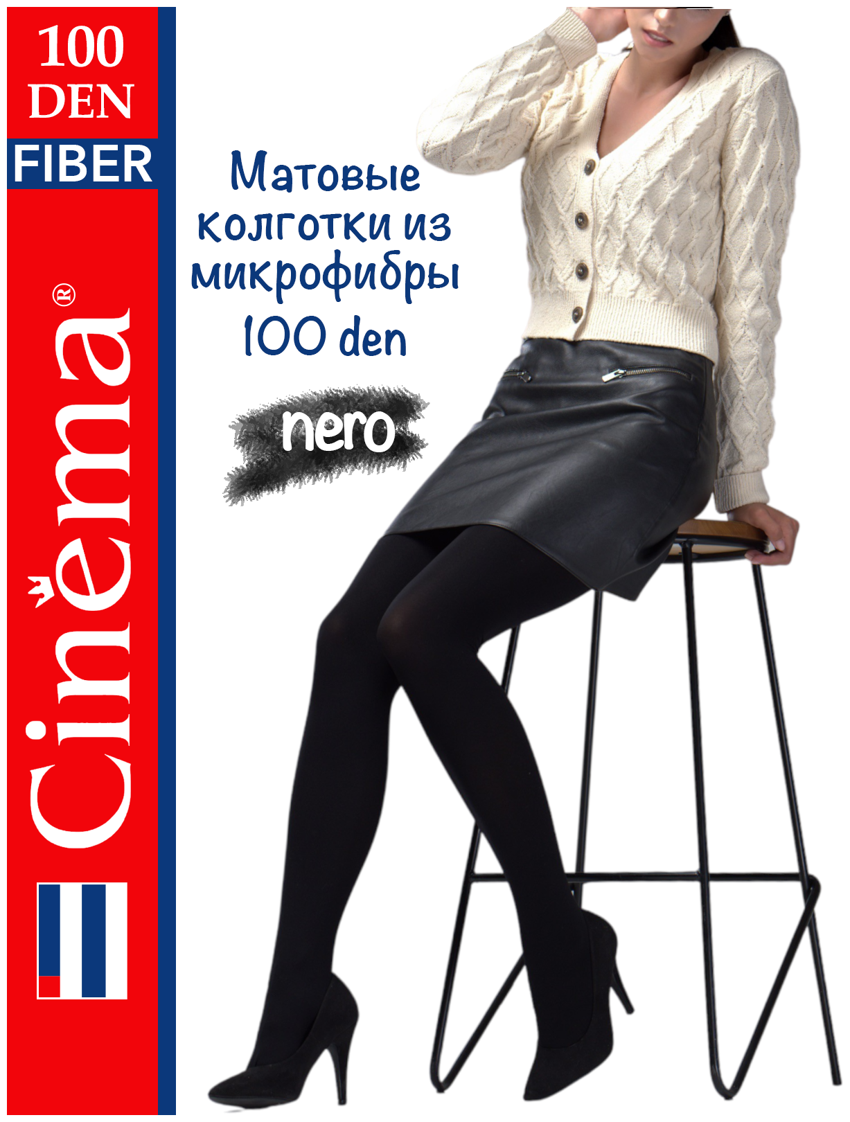 Колготки Cinema Fiber