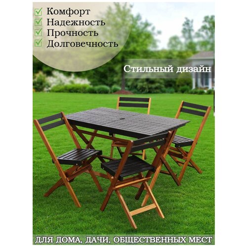 Мебель садовая Green Days, Уютные вечера, черная, стол, 150х90х74 см, 4 стула мебель садовая green days комфорт дерево стол 100х72 см 4 стула 160 кг