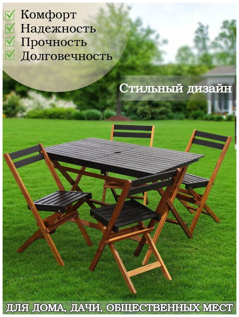 Мебель садовая Green Days, Уютные вечера, черная, стол, 150х90х74 см, 4 стула - фотография № 1