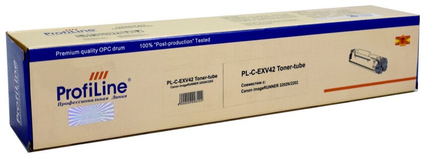 Тонер-туба PL-C-EXV42 для принтеров Canon imageRUNNER 2202/2204/2202N 9000 копий ProfiLine