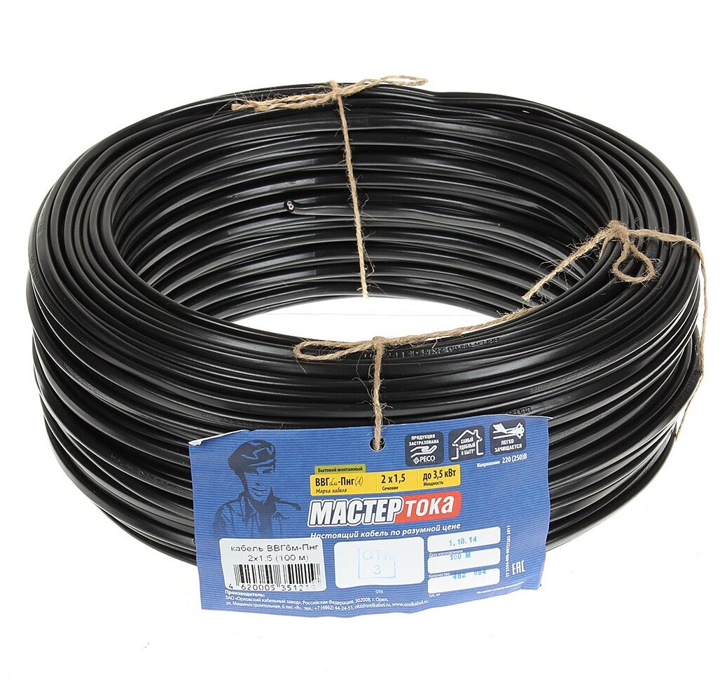 фото Провод ВВГп нг медный черный 2х1.5 мм, 100 м