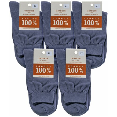 фото Мужские носки смоленская чулочная фабрика, 5 пар, укороченные, размер 27 (41-42), серый