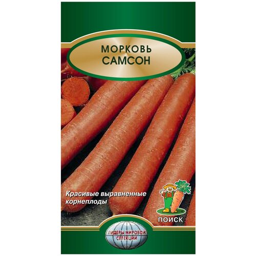 Семена Морковь Самсон морковь самсон среднеспелый семена гост 32592 2013