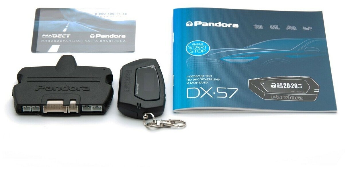 Автосигнализация Pandora DX 57R