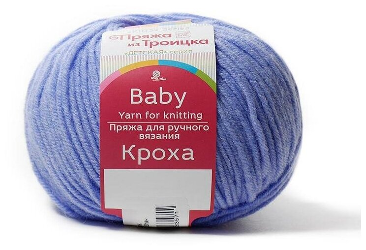 фото Пряжа Троицкая камвольная фабрика Кроха, 20 % шерсть, 1 % мериносовая шерсть, 80 % акрил, 50 г