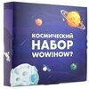 Набор для опытов и экспериментов WOW! HOW? Космический / Юный химик / Химические опыты и эксперименты для детей / Простая наука - изображение