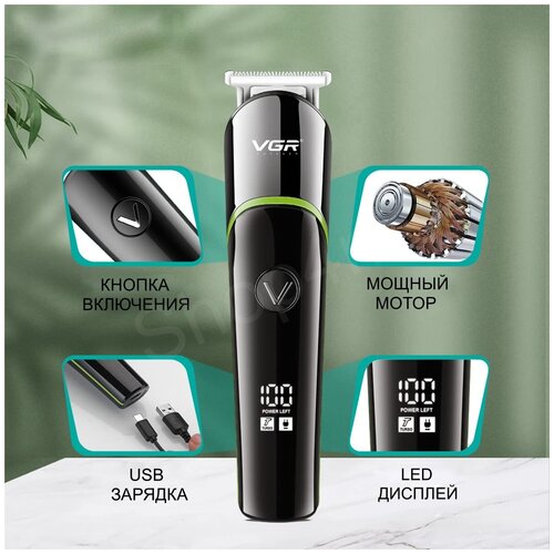 Профессиональный беспроводной триммер для головы усов и бороды V-291 Машинка для стрижки волос 118800₽