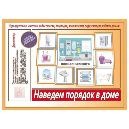 В-ДНаведем порядок в доме арт Д-536 28 395₽