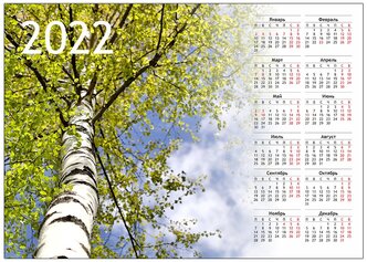 Календарь Woozzee Береза KLP-1254-2132