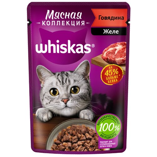 Whiskas Мясная коллекция, с говядиной (0.075 кг) 28 шт (2 упаковки)