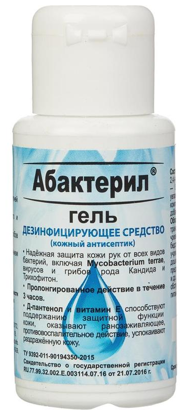 25 шт. Абактерил-гель 50 мл флип-топ ГОСТ 12.1.007-76