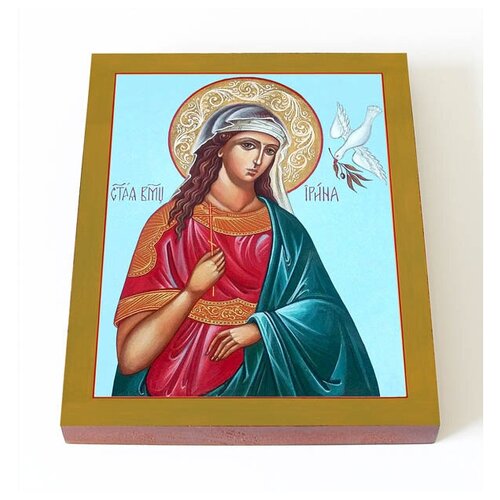фото Великомученица ирина македонская, доска 13*16,5 см соборъная лавка