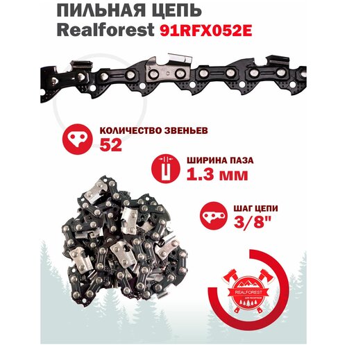 Цепь для пилы / пильная цепь Realforest 91RFX052E, шаг 3/8