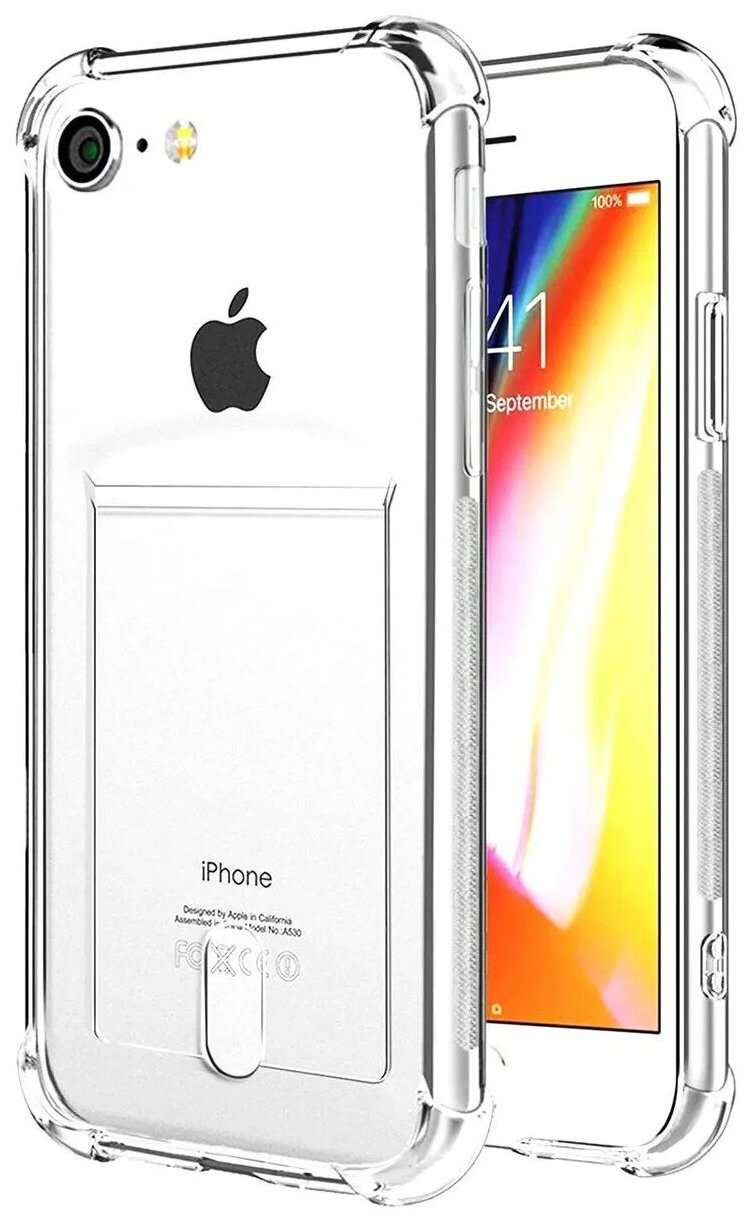 Силиконовый чехол на iPhone 7 Plus / 8 Plus с карманом для карт (на айфон 7/8 плюс) с картхолдером, прозрачный