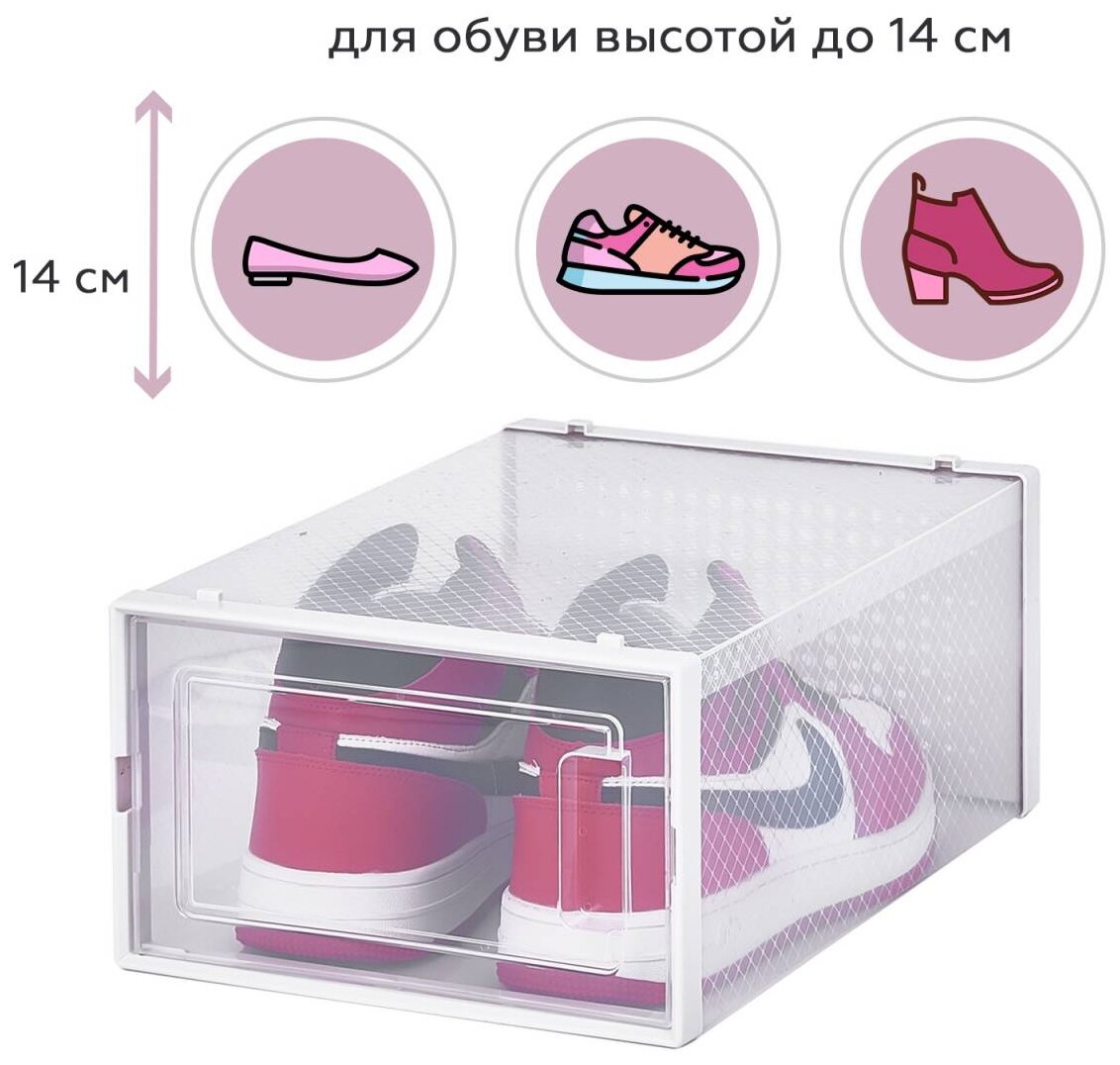 Коробка для хранения обуви Homsu Premium, набор из 6 шт. (23*14*33,5)