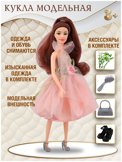 Кукла Atinil с аксессуарами, мечта принцессы, пышное платье, туфельки, брюнетка, JB0209615
