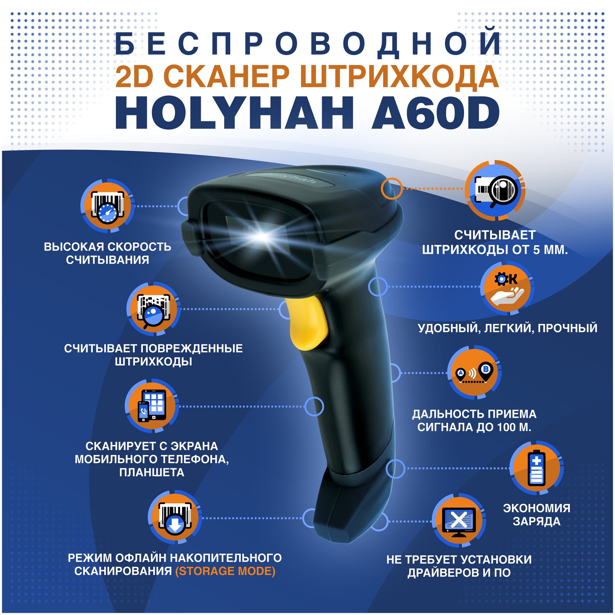 Беспроводной 2D сканер штрихкода Holyhah A60D USB для маркировки, Честный знак, QR