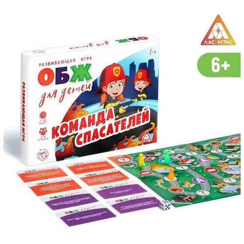 Развивающая игра ОБЖ для детей. Команда спасателей обж для детей команда спасателей