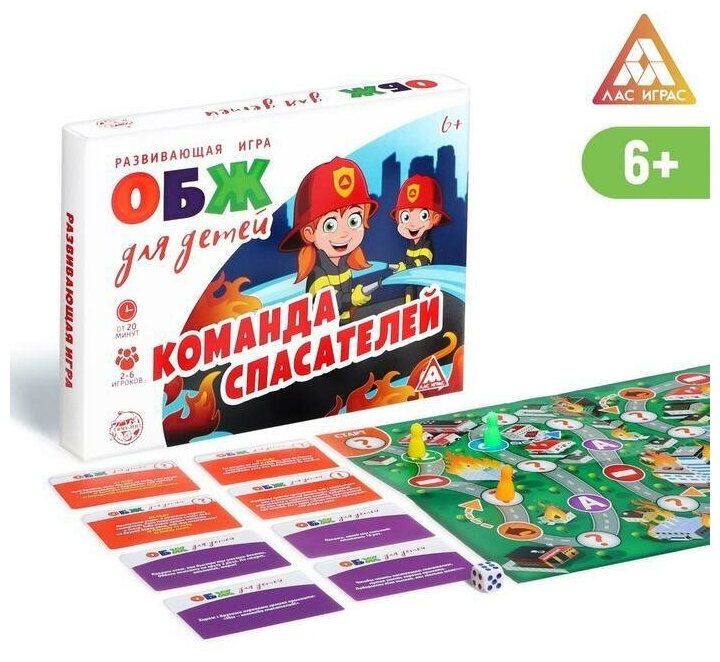 Развивающая игра ОБЖ для детей. Команда спасателей