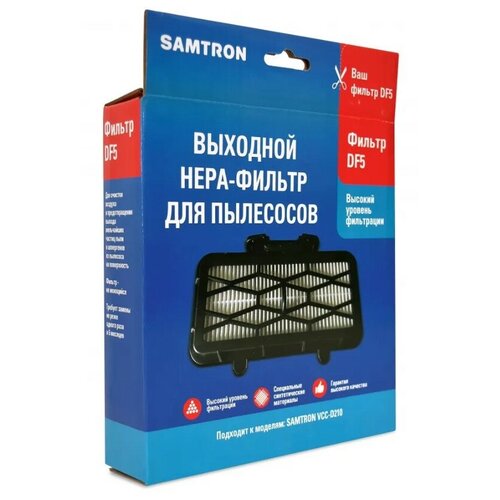 HEPA-фильтр Samtron DF5