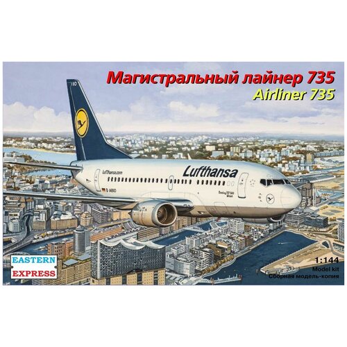 Восточный Экспресс Сборная модель Авиалайнер B735 Lufthansa, 1/144