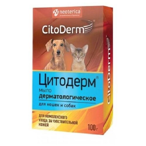 CitoDerm Мыло для кошек и собак CitoDerm, дерматологическое, 100 гр, 10 шт.