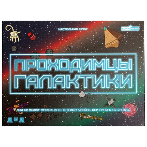 Игра настольная KonigGame Проходимцы галактики ИН-7376 1 шт.