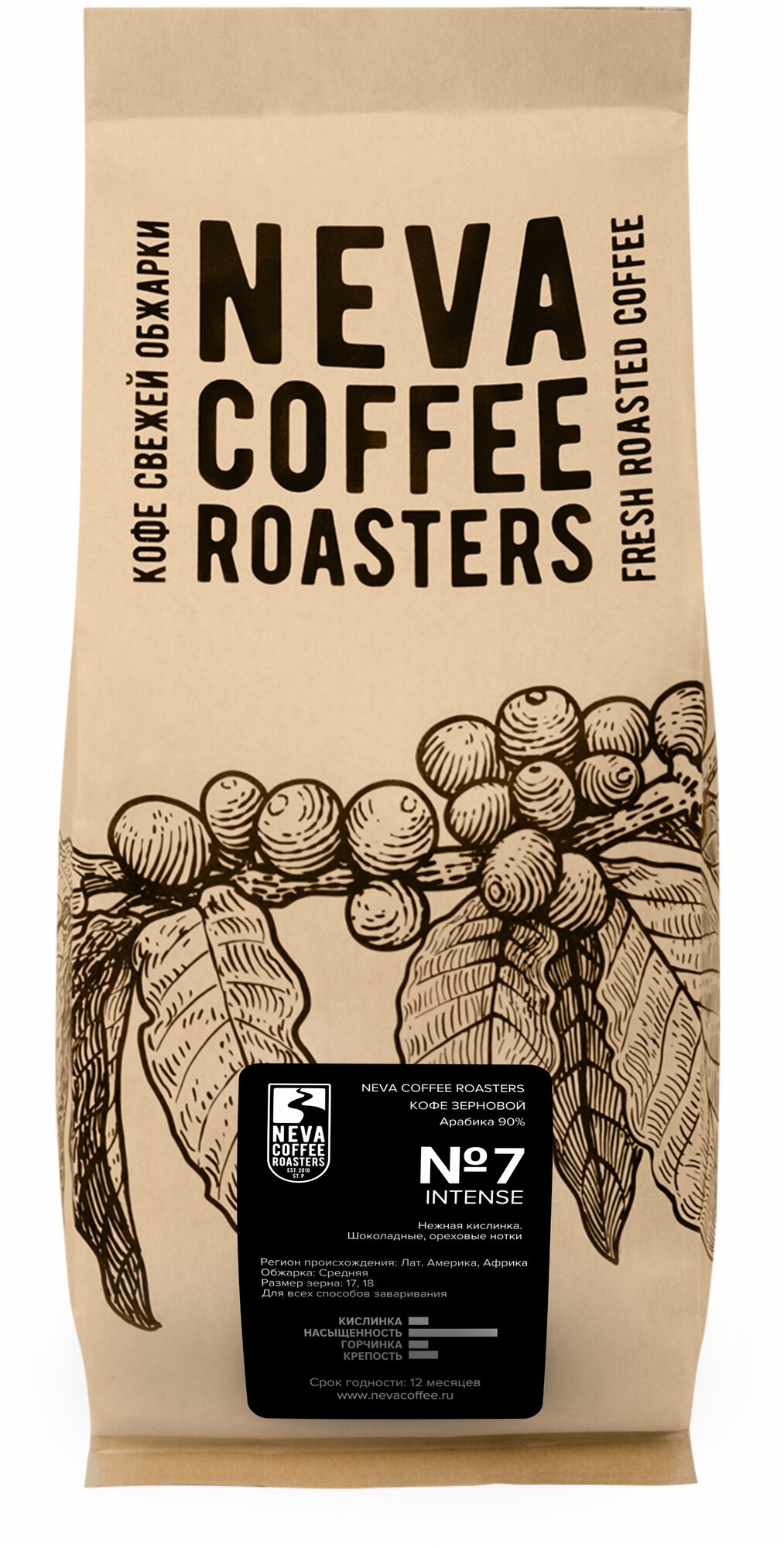 Свежеобжаренный кофе в зернах Neva Coffee Roasters №7 Intense (Интенс), 1,00 кг, 90% Арабики/10% Робусты